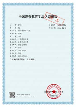 辽宁成考专升本学历认证 学信网查不到学历 认证报告申请流程
