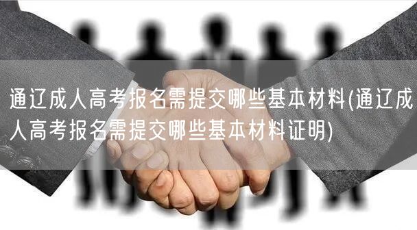 广西成人高考在哪查考试成绩(广西成人高考