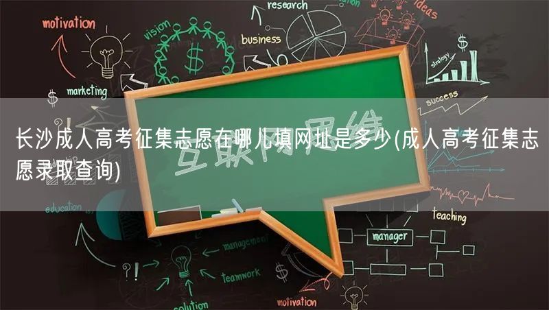 广元市成人高考医学专业学历可以考执业医师