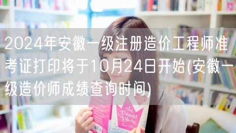 一级造价师资格考试题型2024 历年考纲
